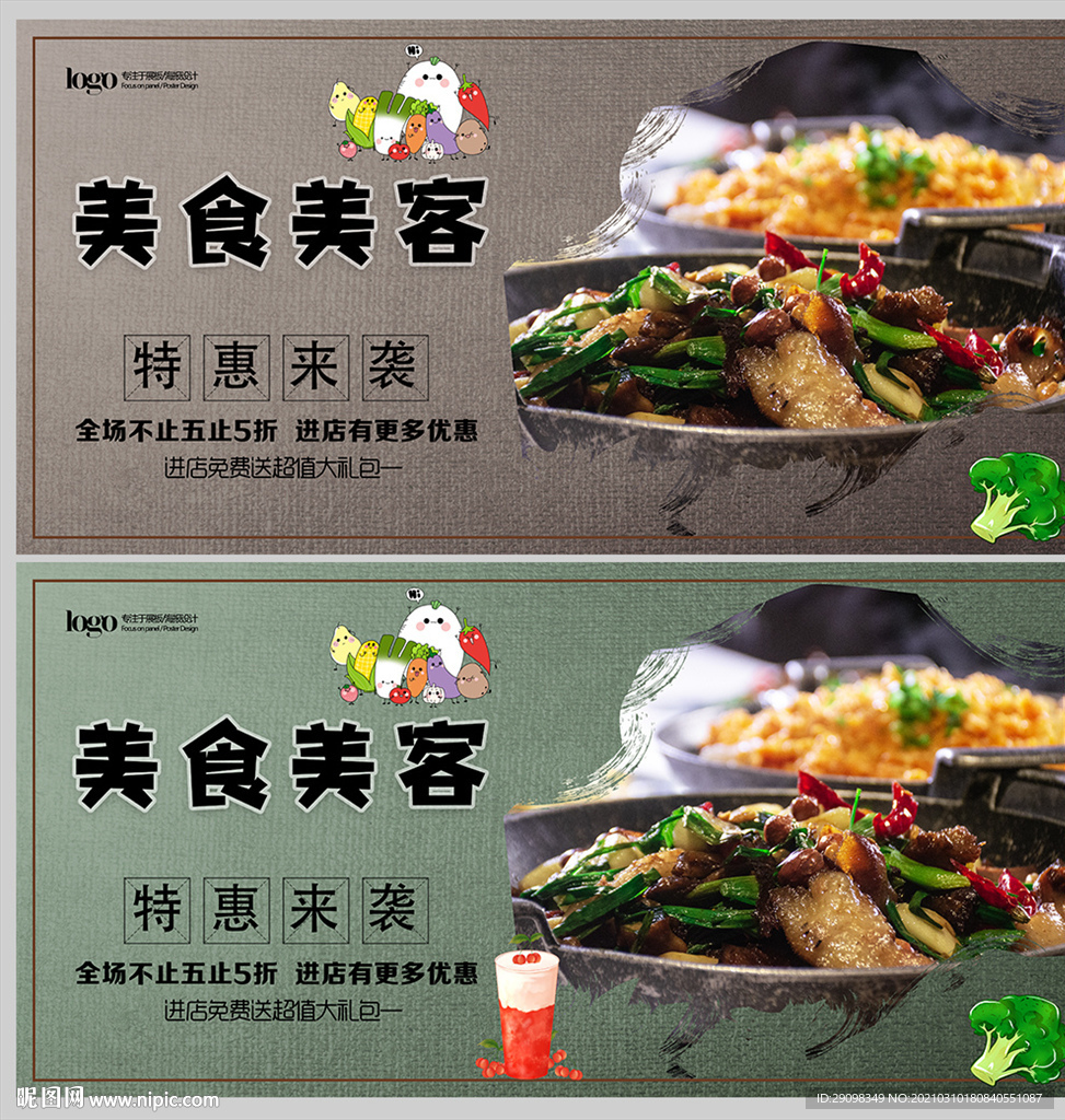美食美客