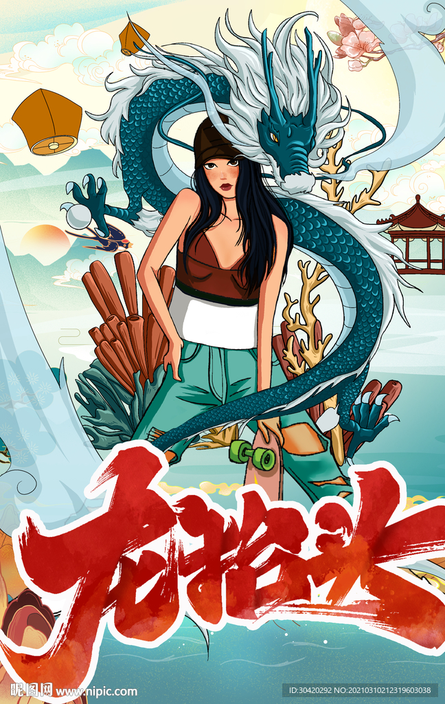 龙抬头 龙头节