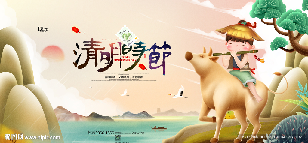 清明节 古风展板