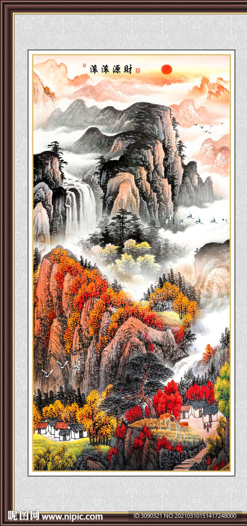 财源滚滚山水风景画