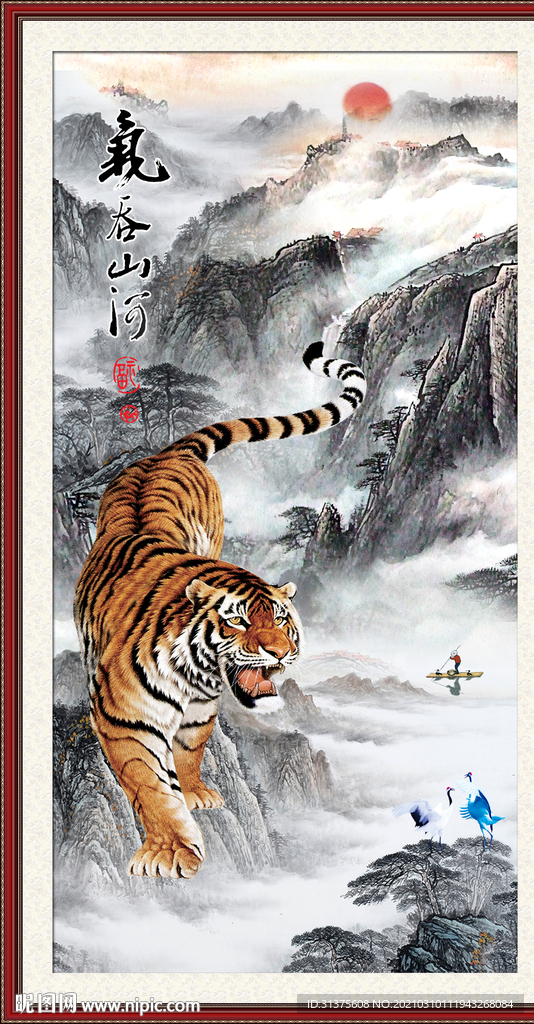 国画老虎