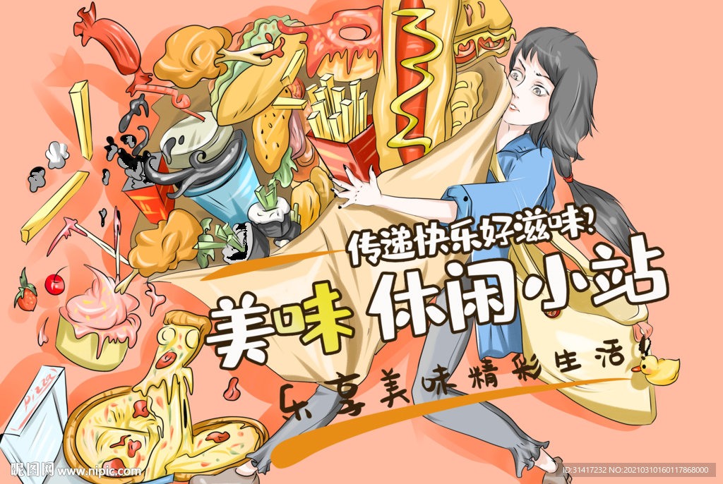 零食促销