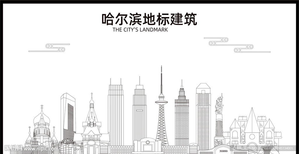 哈尔滨