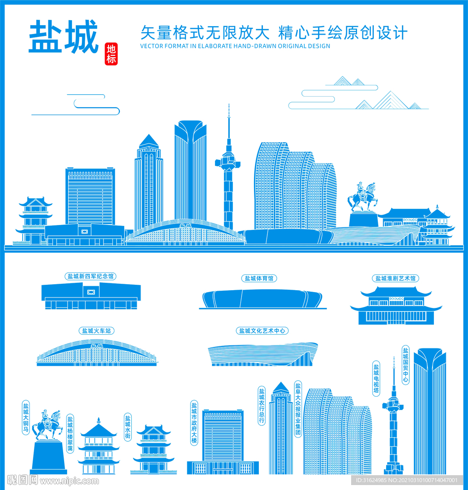 盐城