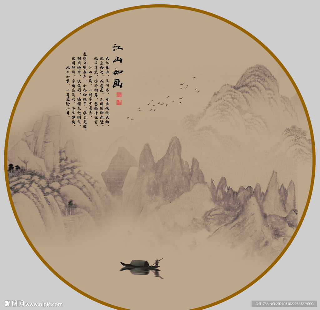 水墨山水画