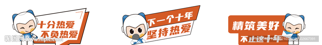 手举牌 异形 可爱