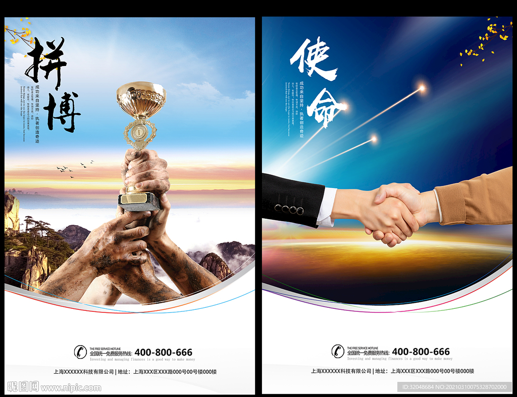 企业使命