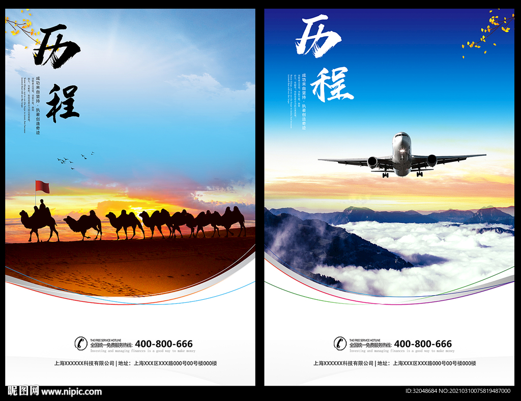 发展历程