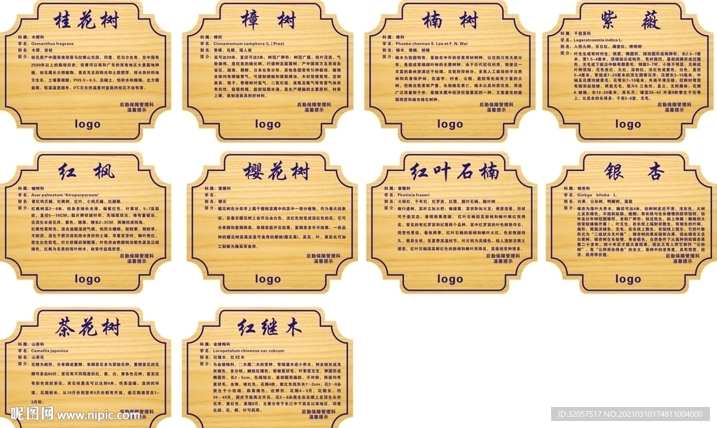 园艺