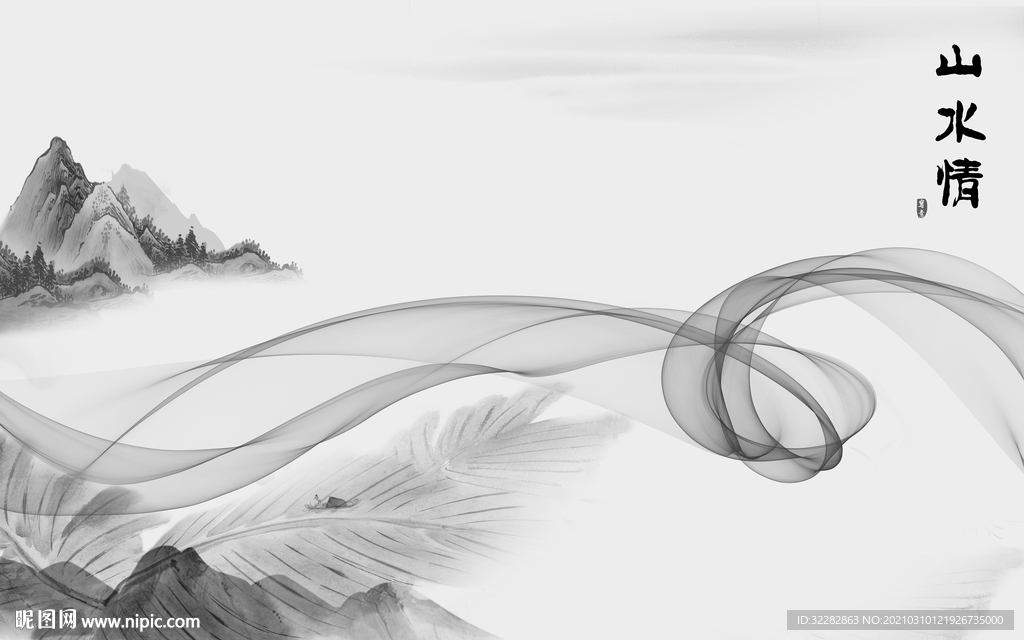 山水情新客厅山水画 文件分层