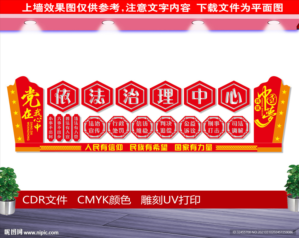 依法治理中心