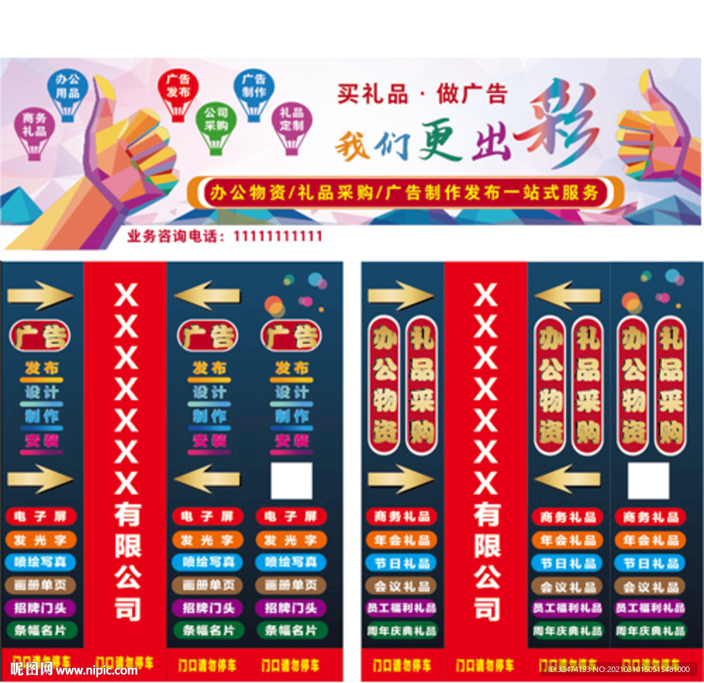 立柱广告    跨街广告