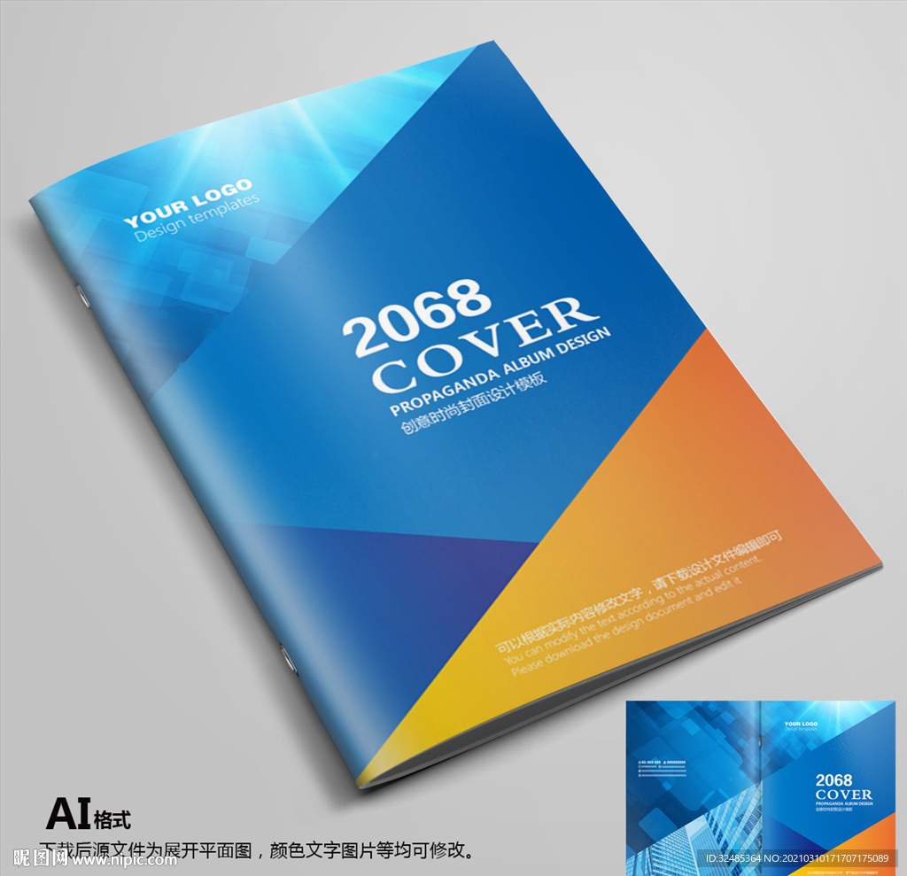 蓝色封面 企业封面 简约封面