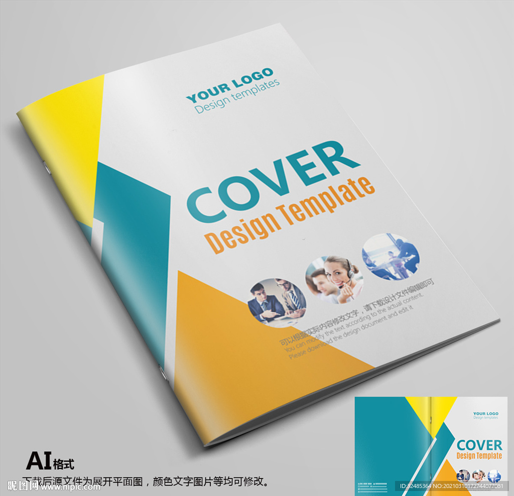 画册封面