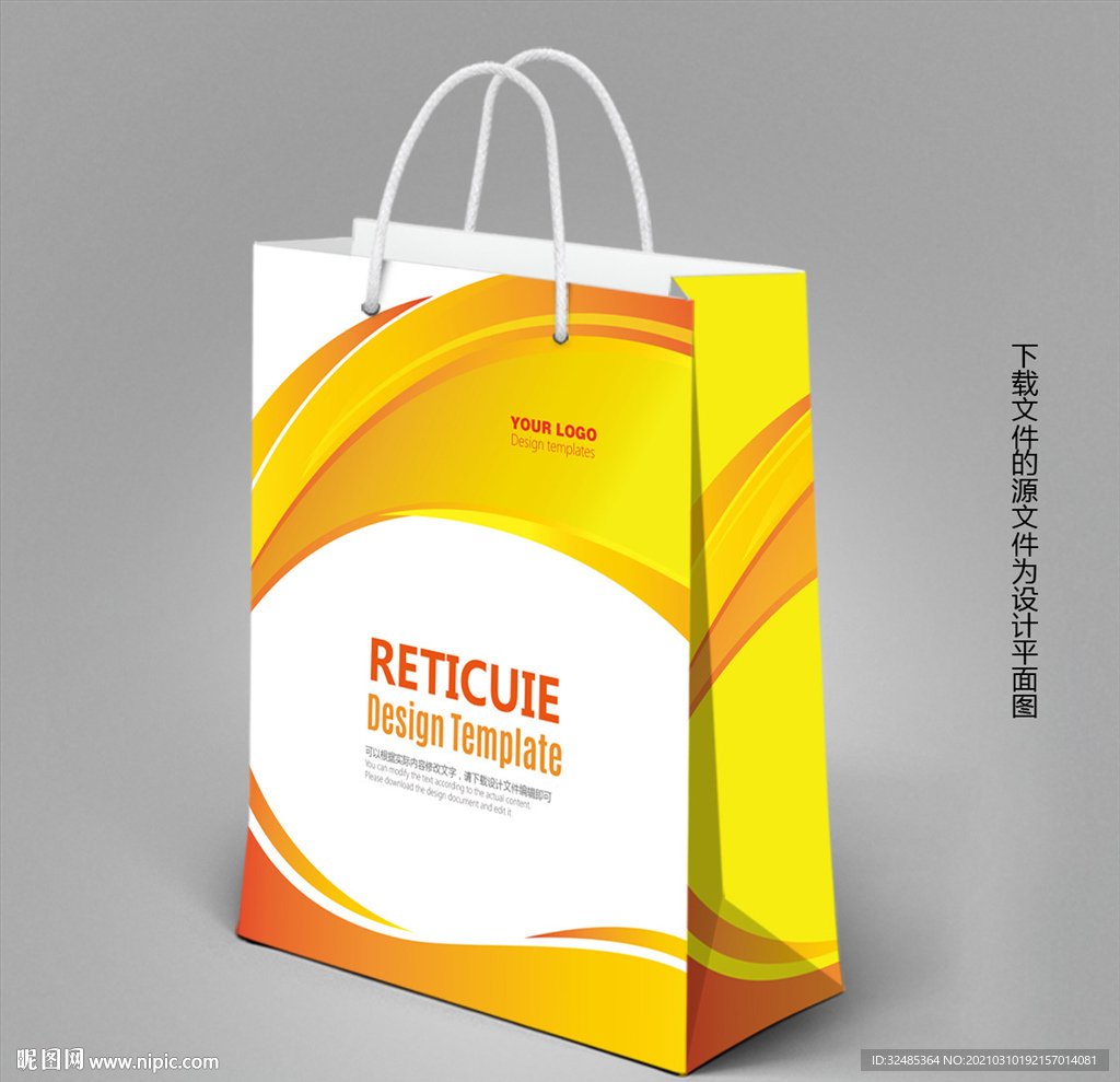 黄色手提袋 企业手提袋