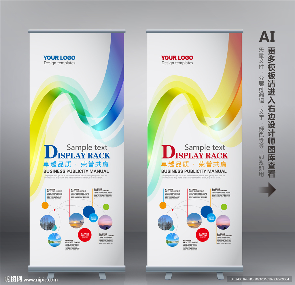 科技易拉宝 简约易拉宝