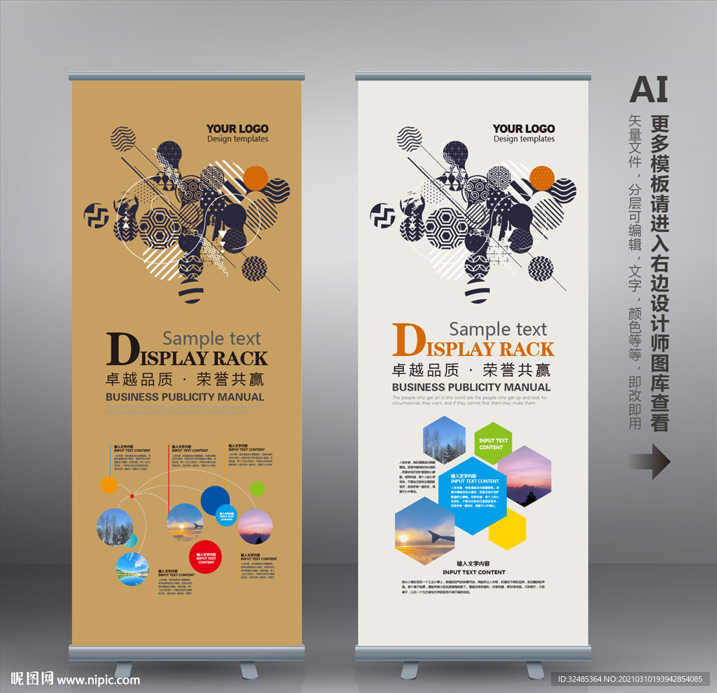 高档易拉宝 企业易拉宝
