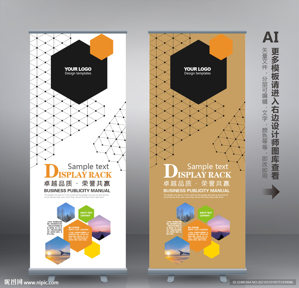 科技易拉宝 企业易拉宝