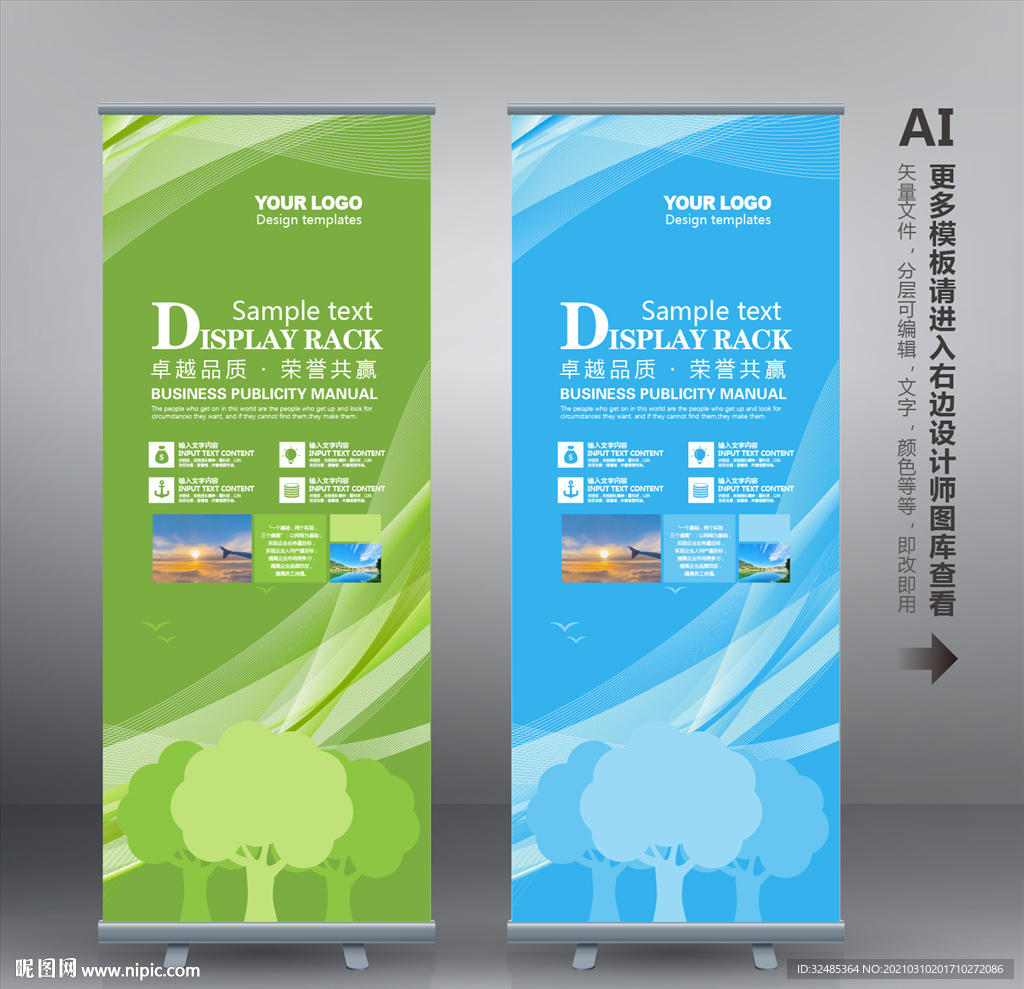 X展架 蓝色展架 教材展架