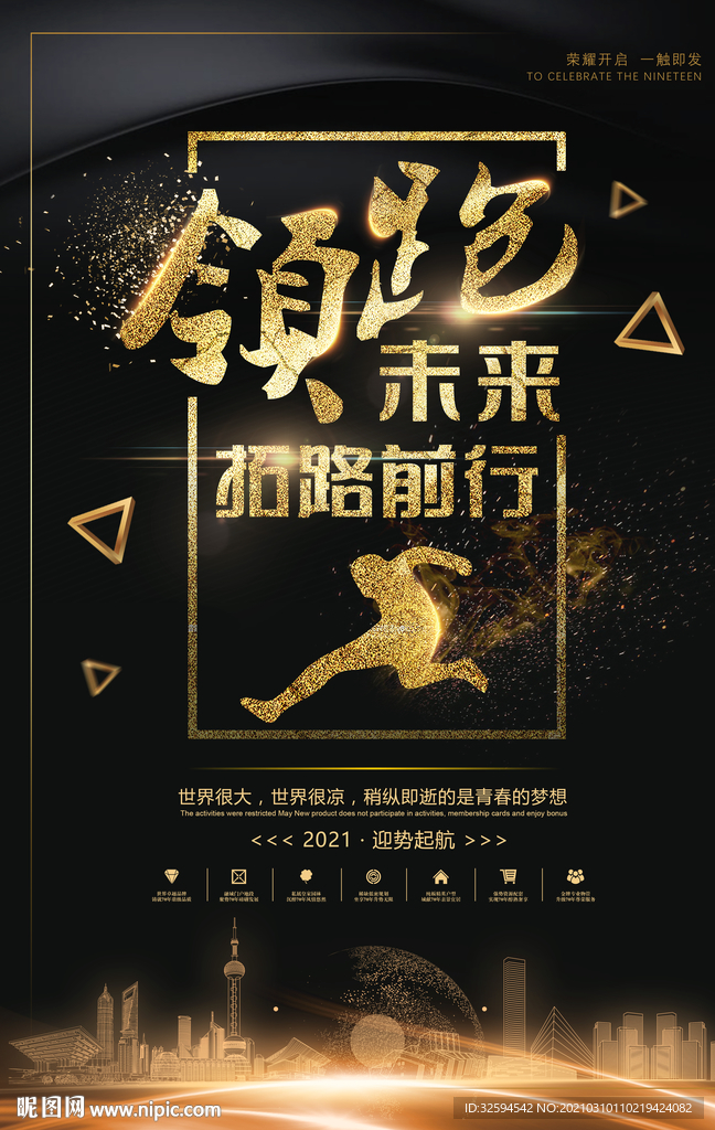励志海报