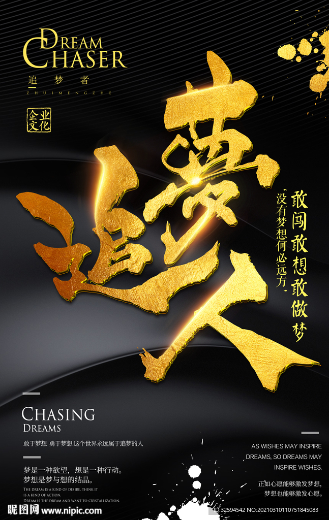 励志海报