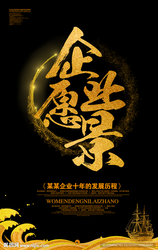 励志海报