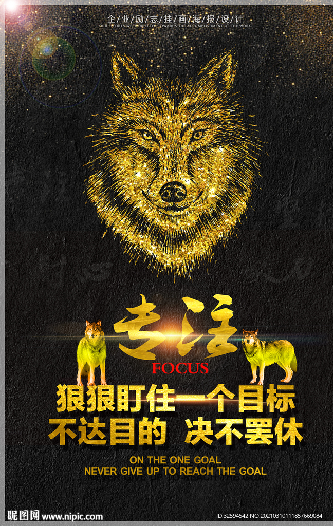 励志海报