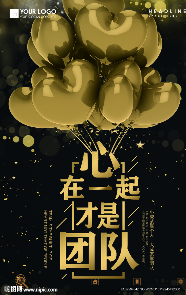 励志海报