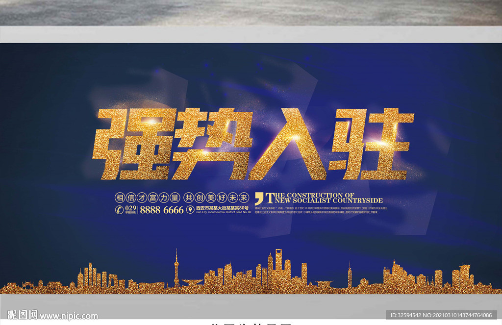 招商海报