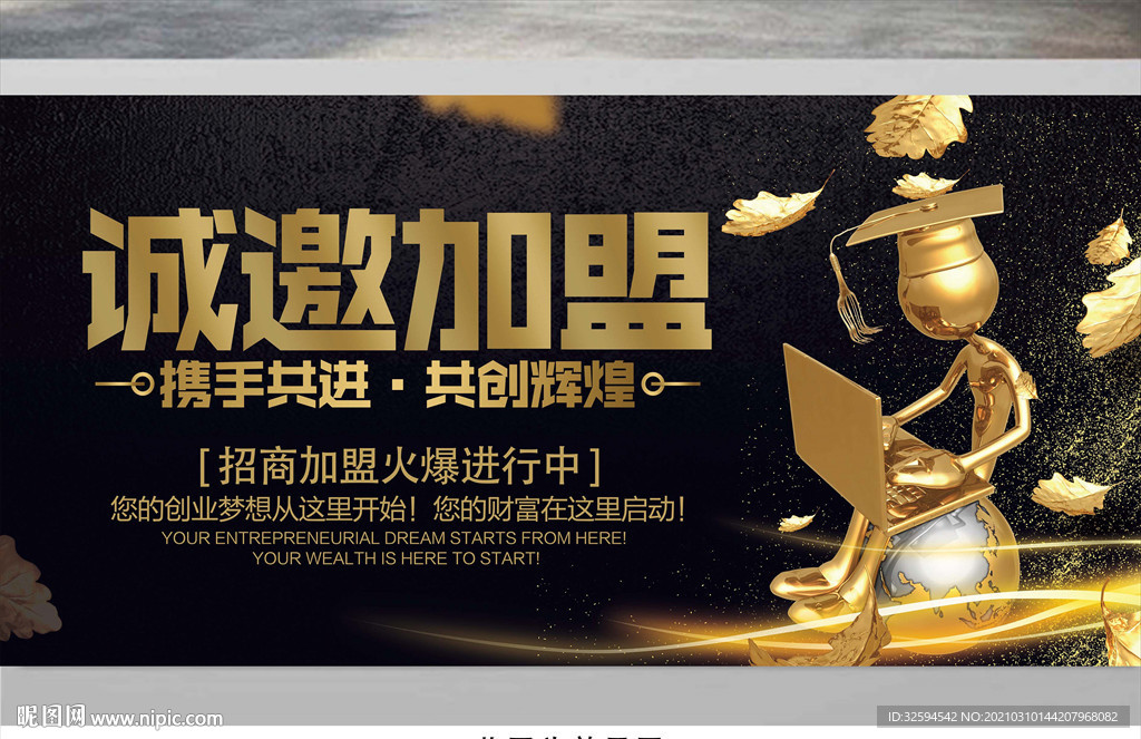 招商海报