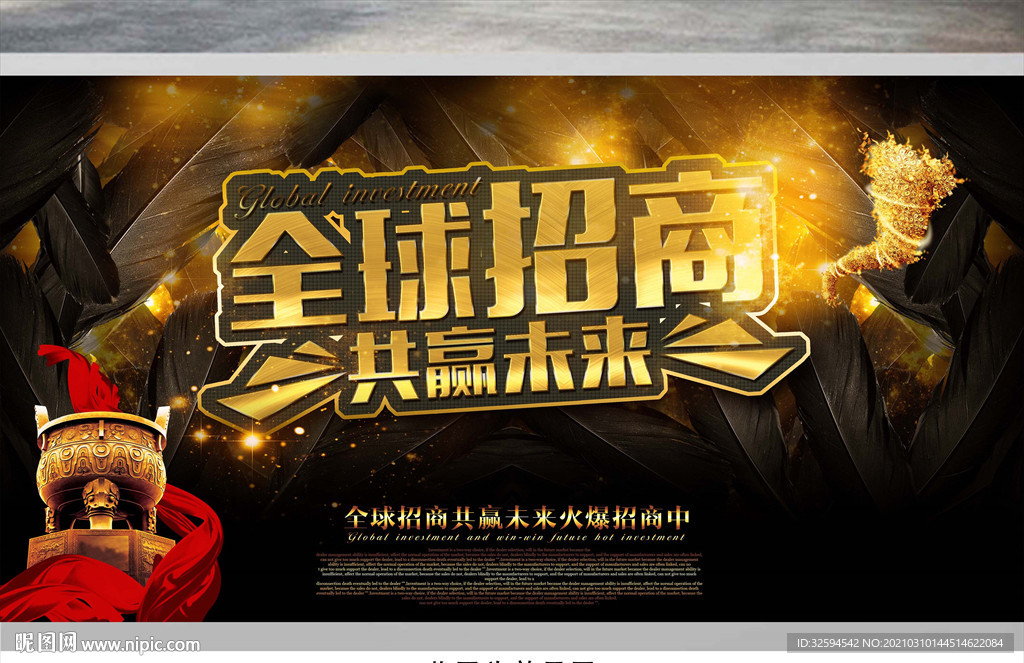 招商海报