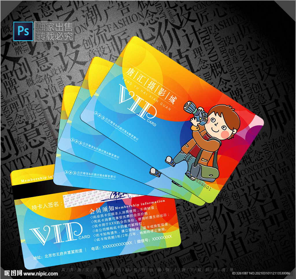 儿童摄影会员卡