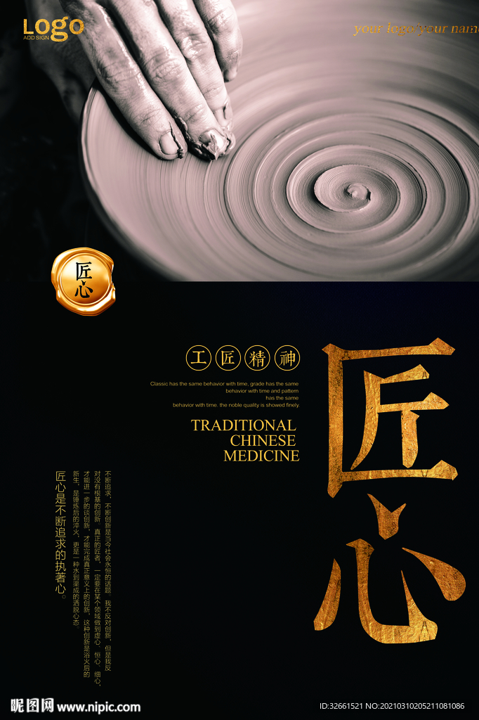团队激励海报