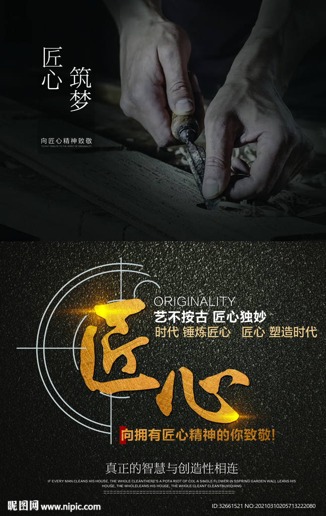 团队激励海报