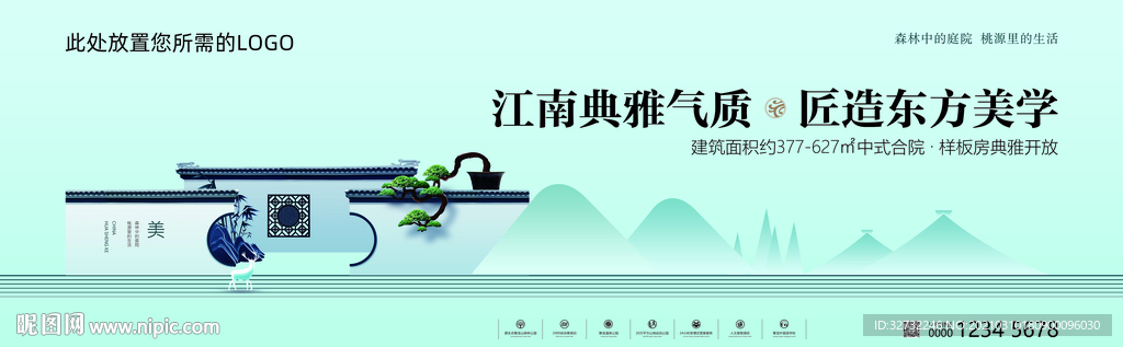新中式 地产 户外