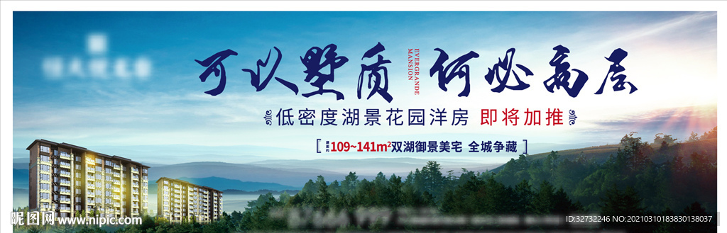 地产 洋房 户外