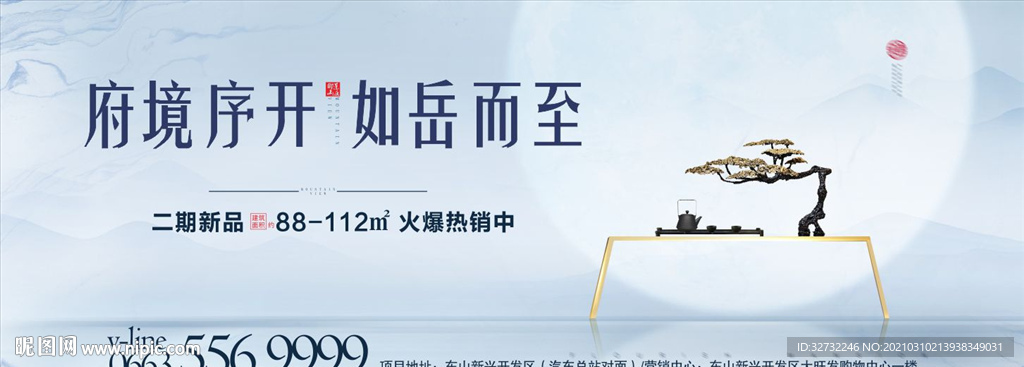 新中式 地产 户外