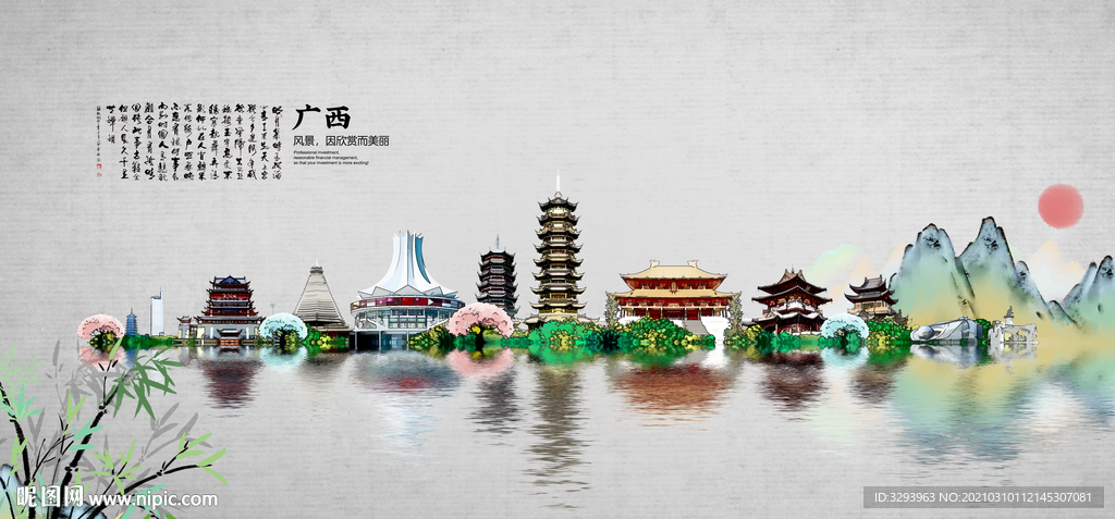 广西旅游海报