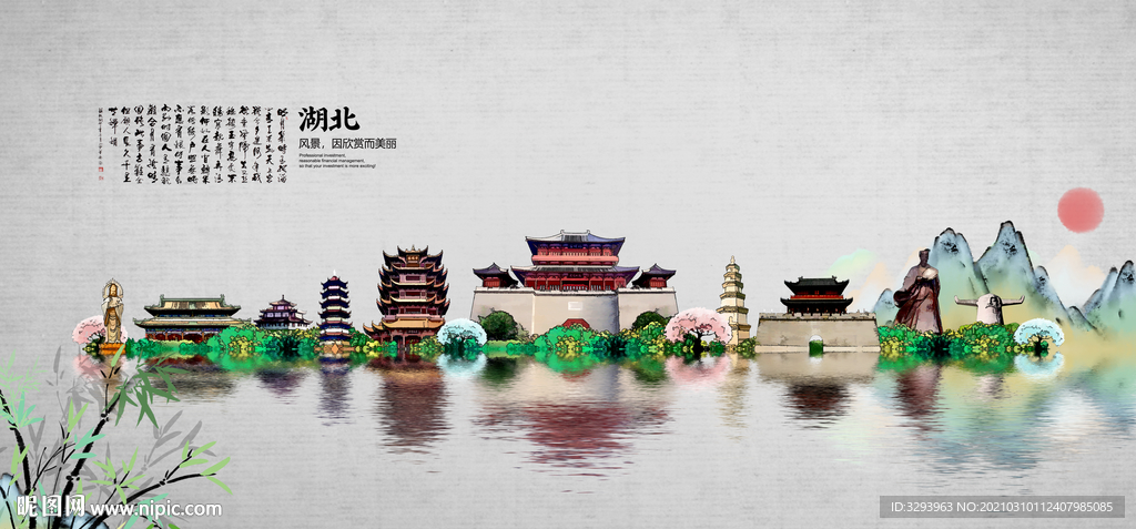 湖北旅游海报
