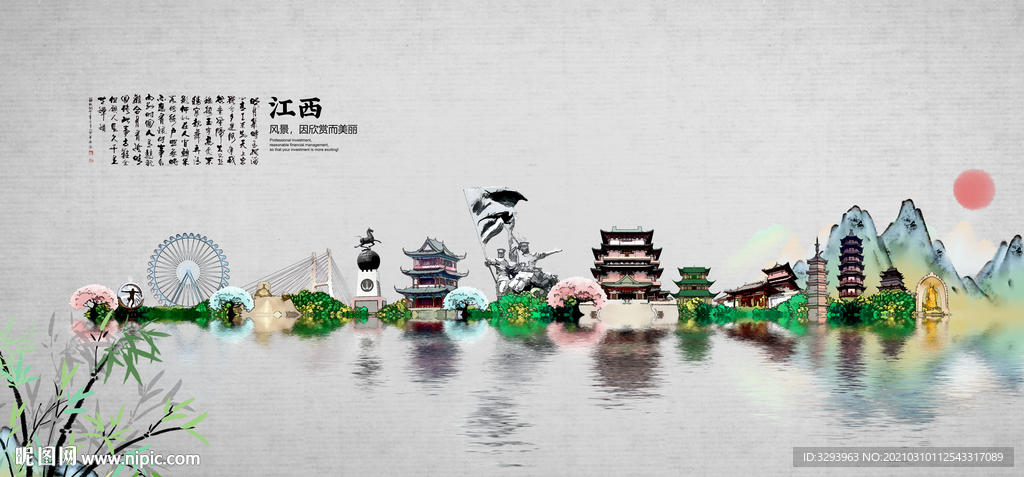 江西 旅游