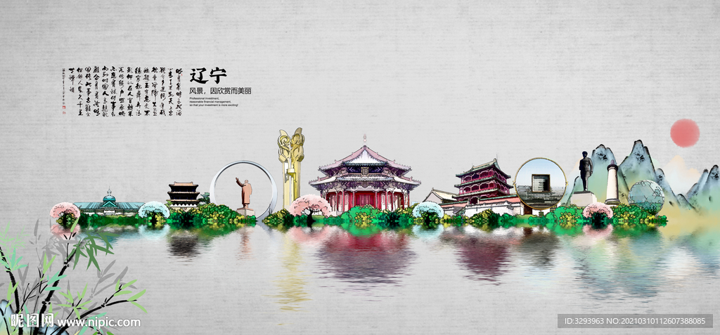 辽宁 旅游