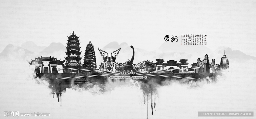 常州