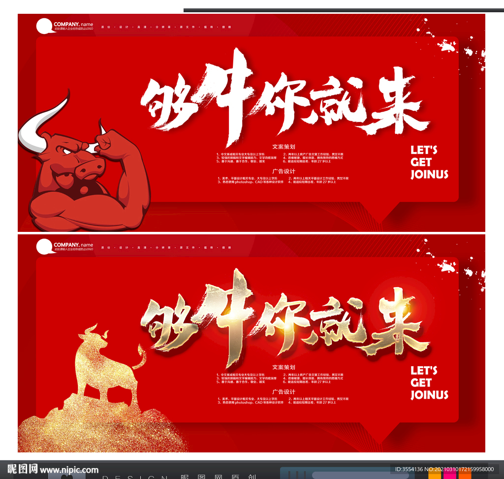 招聘