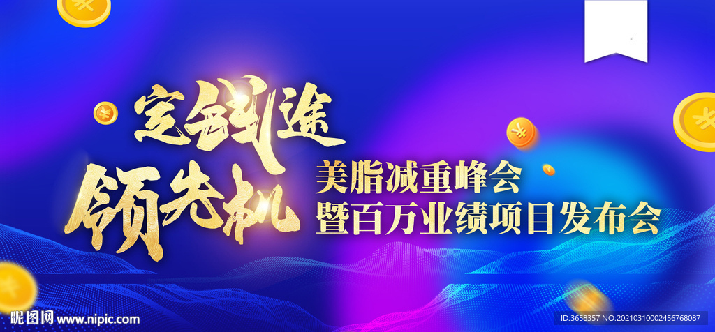 会议背景