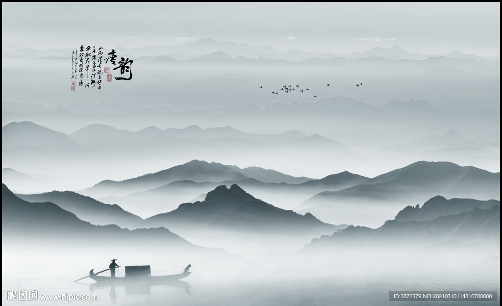 水墨山水画