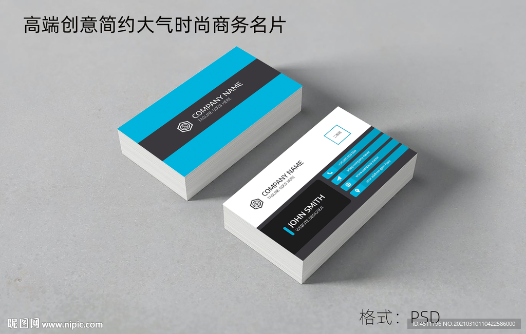 高端创意简约大气时尚商务名片