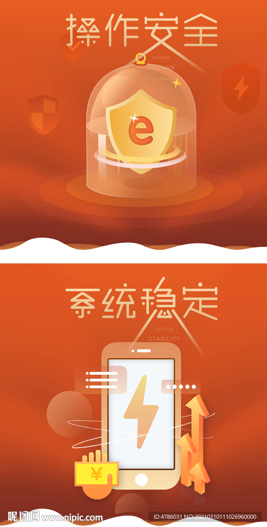 金融支付素材