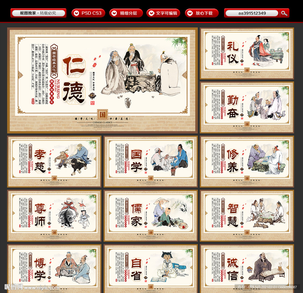 国学经典