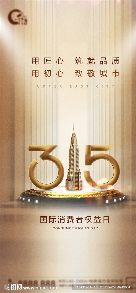 诚信315