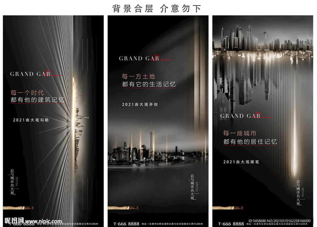 地产黑金高端价值点系列海报